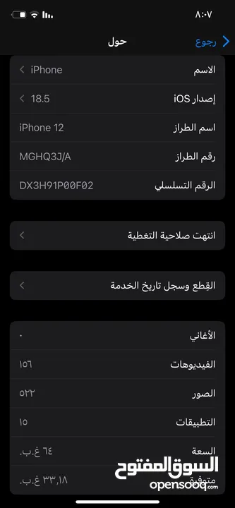 تلفون آيفون 12عادي  للبيع تلفون وكاله  خدشه مافي  تلفون سعرو 160 تلفون عشان بطاريه بقعد يوم كامل معك