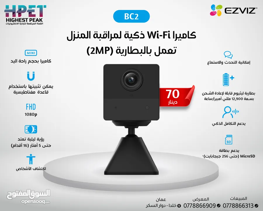 عين سحرية كاميرات داخلية وخارجية من ezviz c6n c3tn  متحرك وثابت