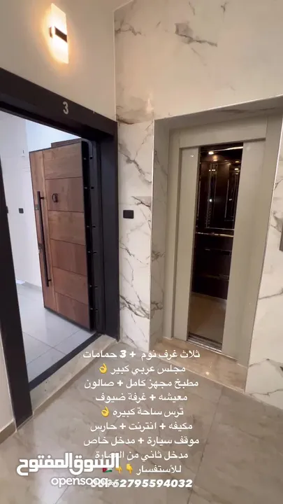 شقة مفروشة فخمة ثلاث غرف نوم