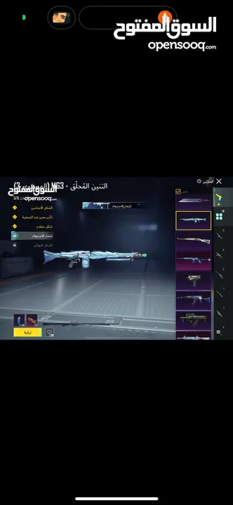 حساب ببجي للبيع نار نار للتواصل على الرساءل