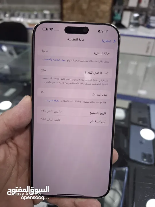 iPhone 16 pro max 256GB شرق الأوسط بسعر مميز