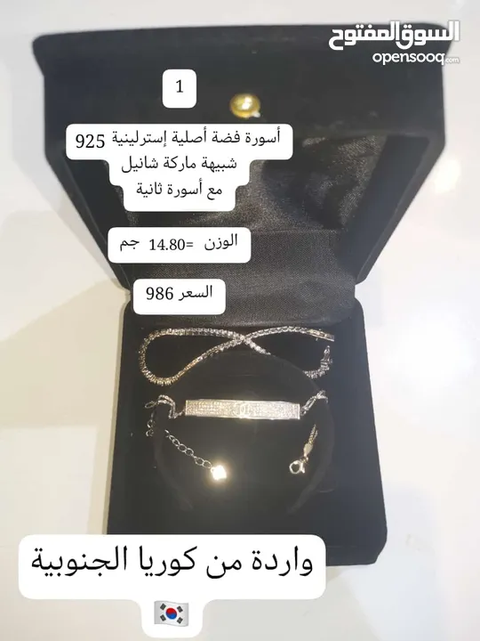 توفرت الآن.. مجوهرات فضة أصلية أنيقة راقية للناجحات والمتخرجات تليق بهن
