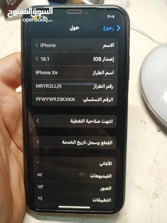 ايفون xr ذاكرة 64 بطارية 80 الضهر مفطور