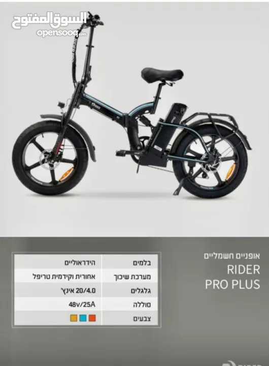 مدفئاه فاير بلاس وبسكليتات كهربائيه