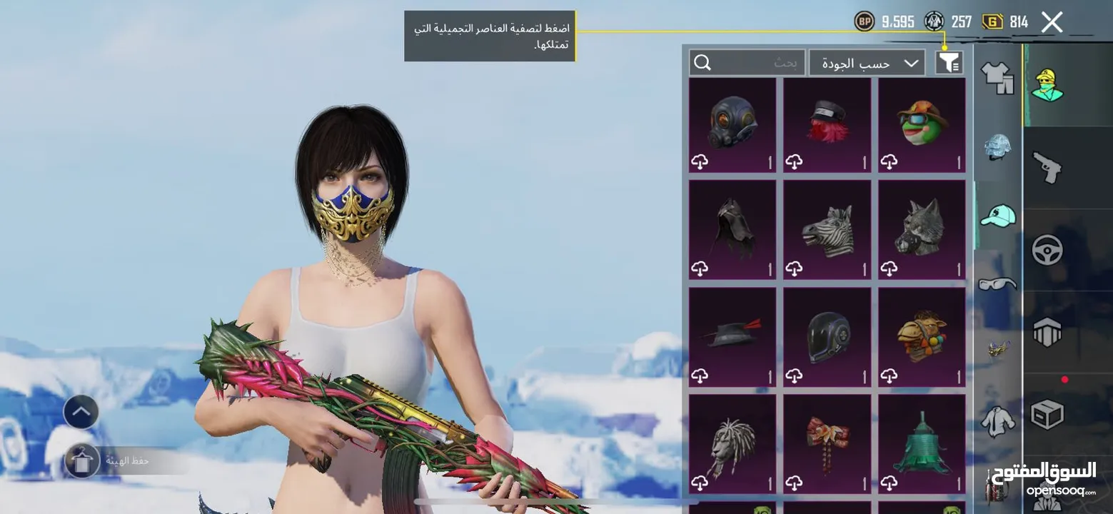 حساب ببجي موبايل