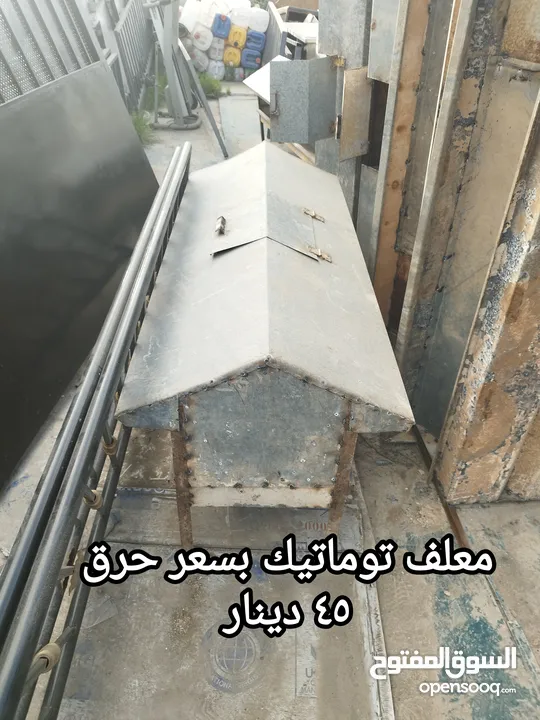 حواجز قواطع سير حلال غنم للبيع