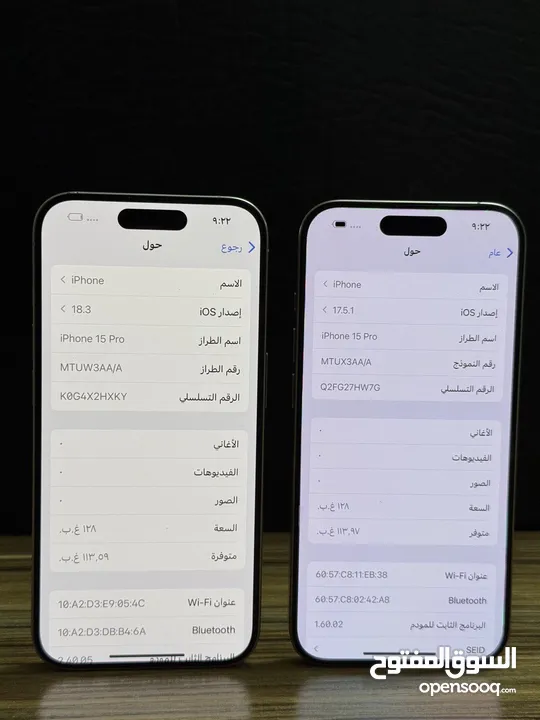 أجهزة IPhone 15 pro بحالة ممتازة