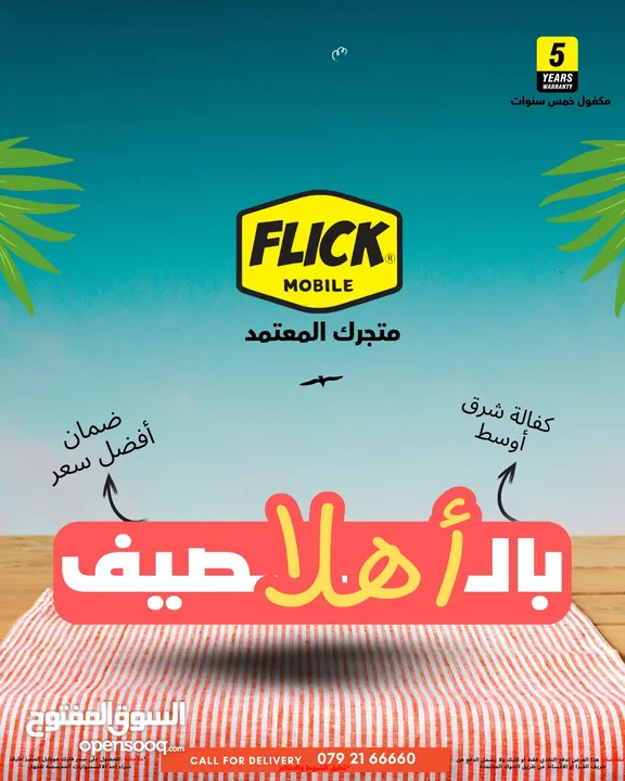 IPHONE 16 (256-GB) NEW /// ايفون 16 256 جيجا جديد كفاله الشرق الوسط + كفاله 5 سنوات من فليك موبايل