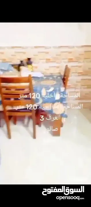 شقه ارضيه للبيع