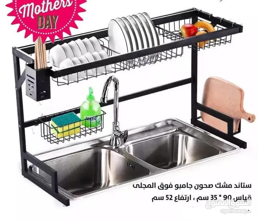 ستاند الصحون فوق المجلى حجم جامبو