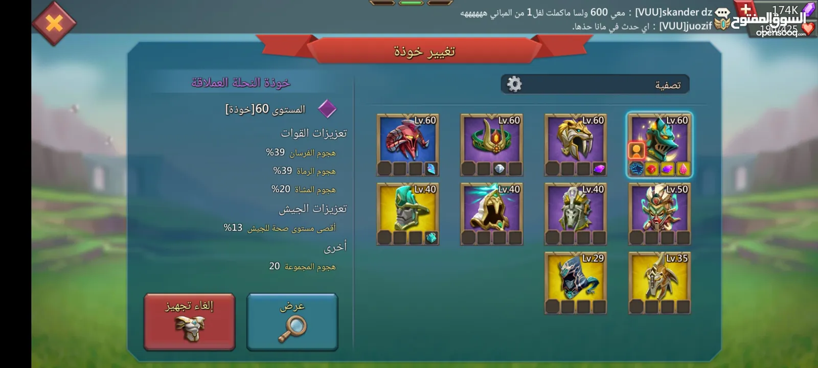 حساب T5 لوردس موبايل جيش 45م