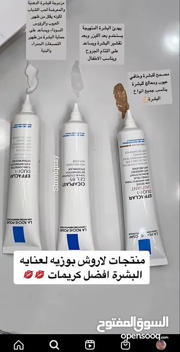كريم لازاله الحبوب طبي