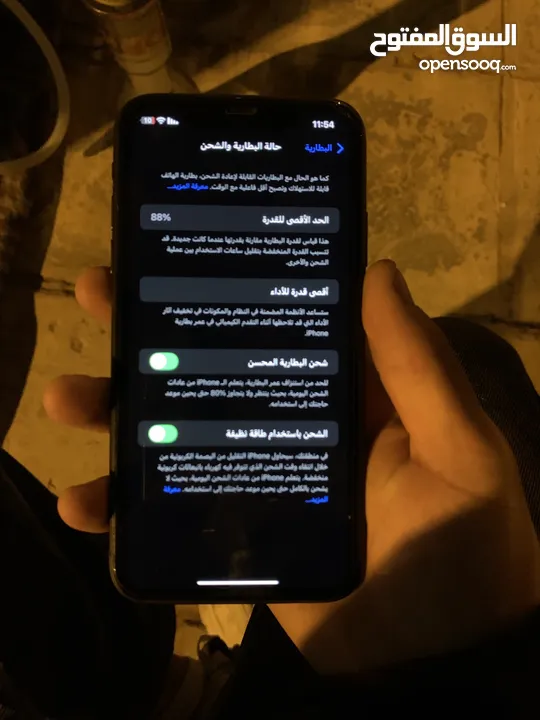 ايفون11وكاله ولا شخط