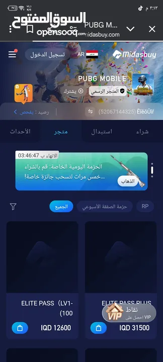 أربح وافرح هذا البوت يحتوي على شحن شدات ببجي