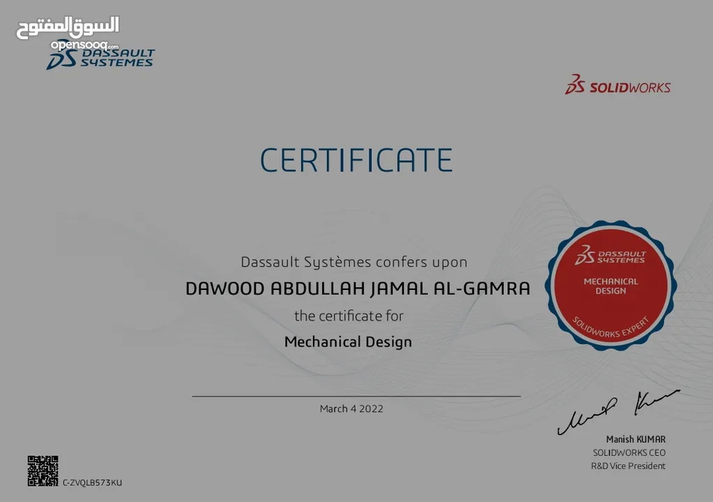 كورس سوليدورك  solidwork متكامل