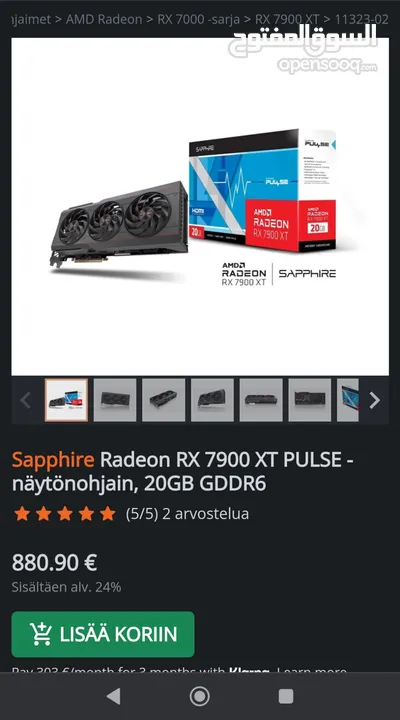 للبيع  كرت RX 7900xt هدا اقوا من 4070ti و زي 4070ti super  معالج I 5 12600kf مع مبرد من قيم ارينا cl