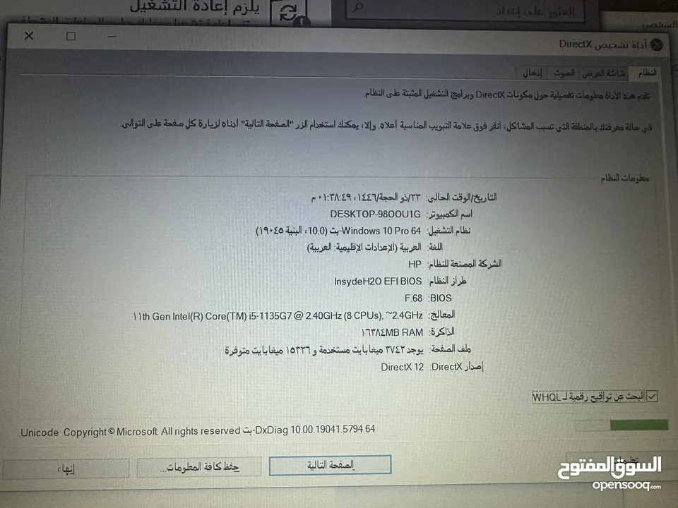 لابتوب hp i5 جيل حادي عشر رام 16GB شاشة كبيرة سعرر حررق