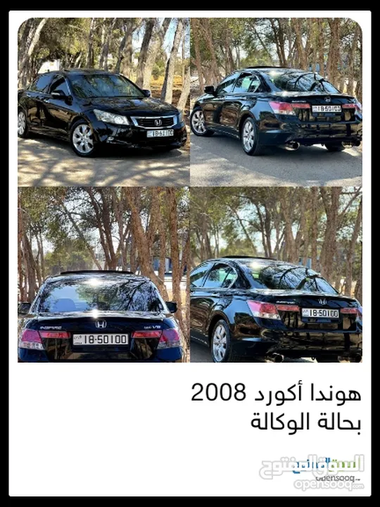هوندا اكورد موديل 2008 ياباني اصلي