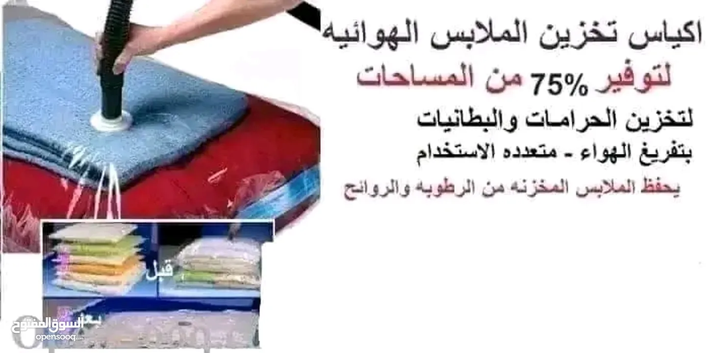 اكياس تخزين الملابس والحرامات كبير وصغير