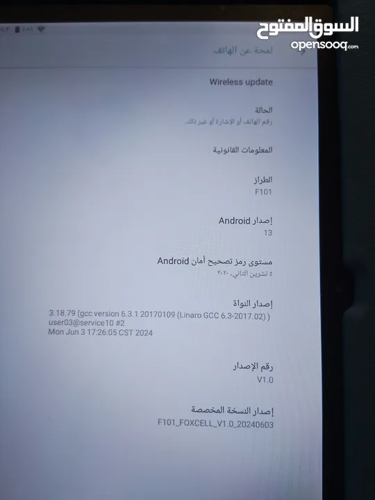 ايبادFOX  حديث. استعمال  طفل 9سنوات