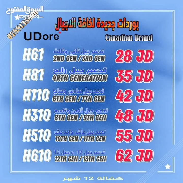 اجهزة جيمنج جديدة اقتصادية
