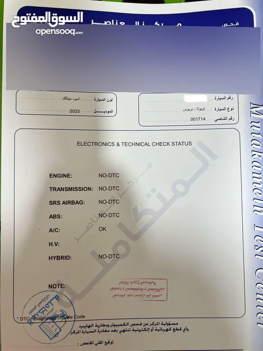 تويوتا يريوس هايبرد موديل 2023 الشكل الجديد كليا ومميزه