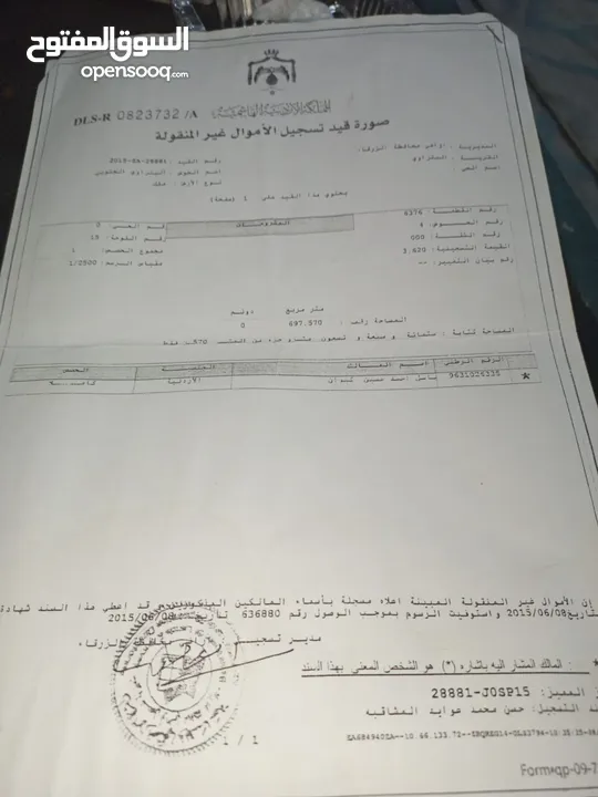 قطعة ارض للبيع