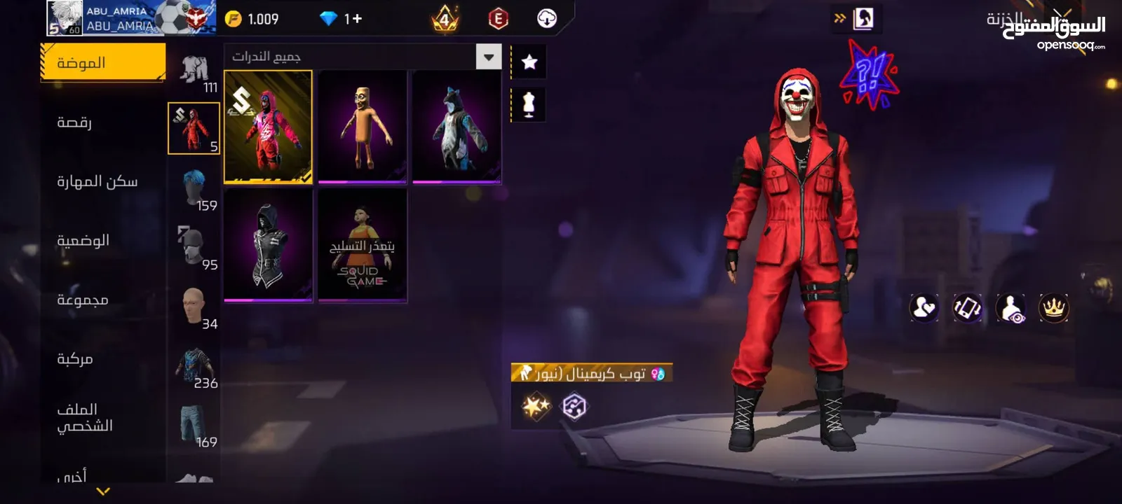 حساب نار للبيع