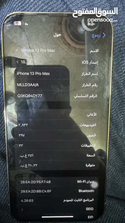 ايفون 13pro max