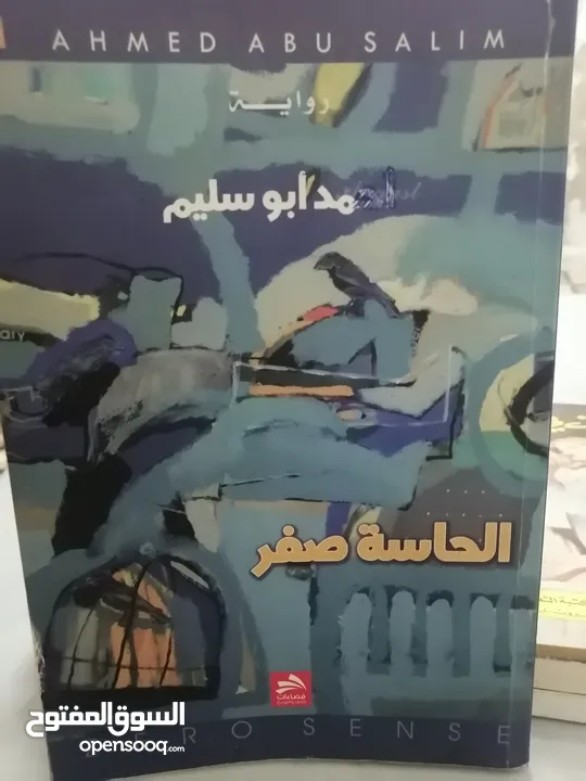 كتب مستعمله وجديده للبيع بسعر مناسب لك ومتنوعة وقيمة بحاله جيده