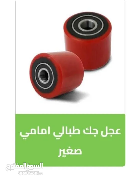 عجل عجلات عجال ماكينات طاولات