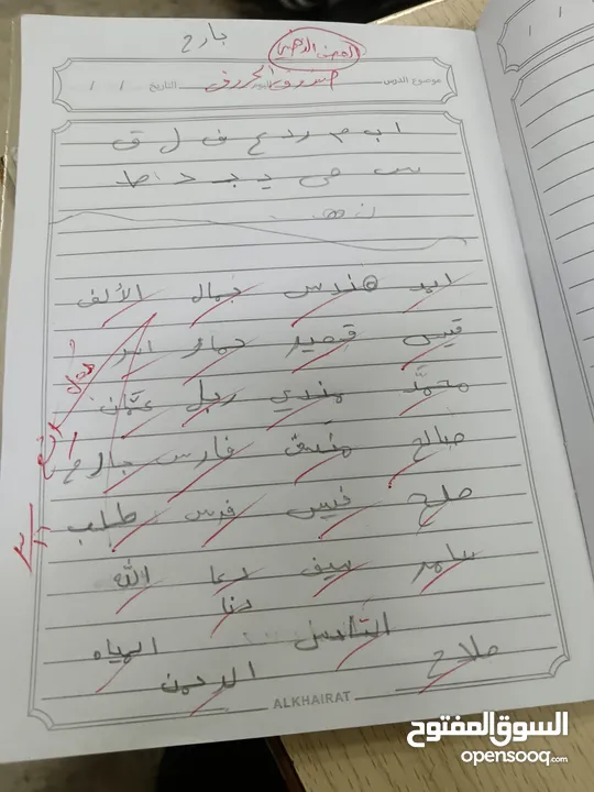 معلم تربية خاصة(صعوبات تعلم وتأسيس