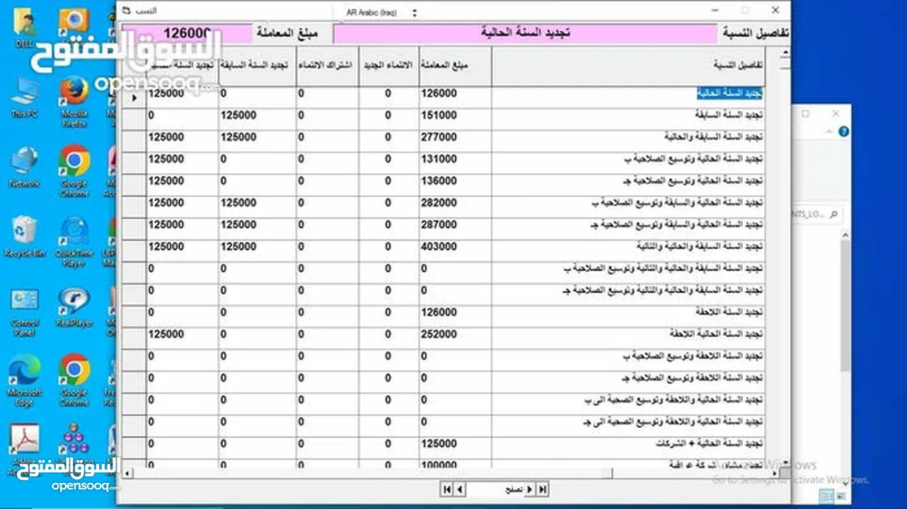 نظام احصاء المقبوضات