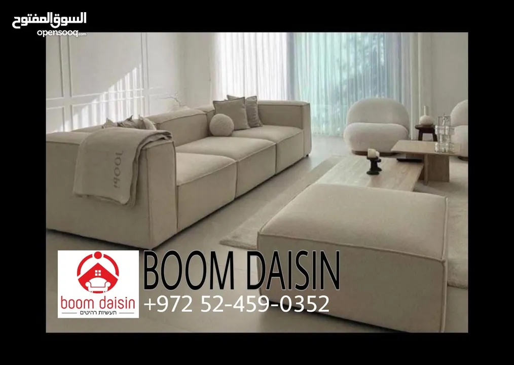 Boom daisin للأثاث