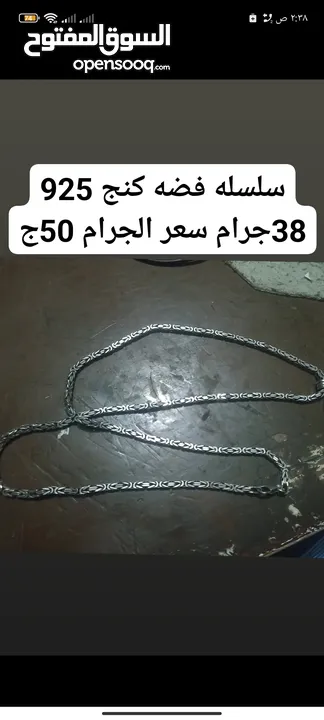 سلسله فضه رجالي