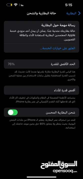 ايفون 13 برو ماكس فل نضافه