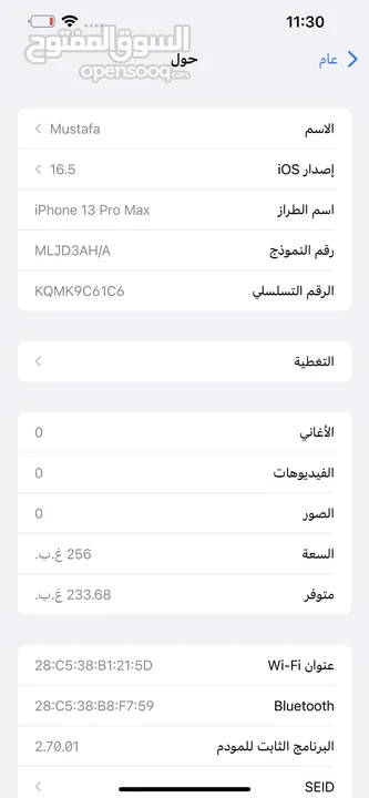 آيفون 13 برو ماكس