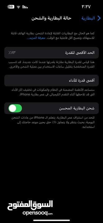 ‏iPhone 13 عادي المساحة 512 نسبة البطارية 83 الجهاز غير