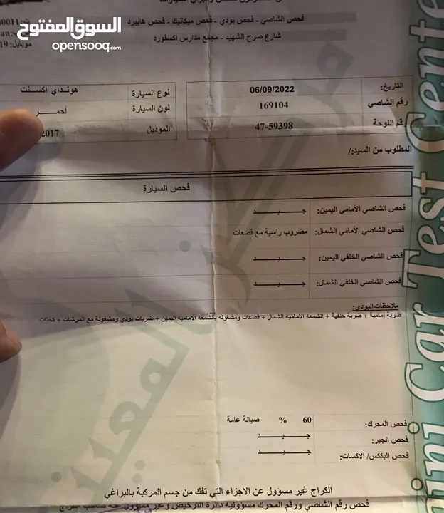 هيونداي اكسنت 2017 للبيع