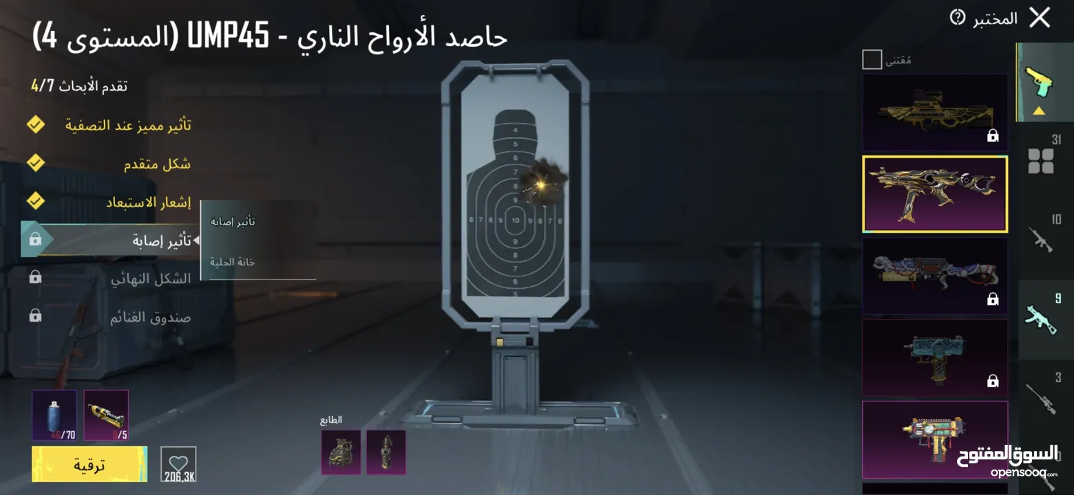 حساب ببجي فاخر للبيع