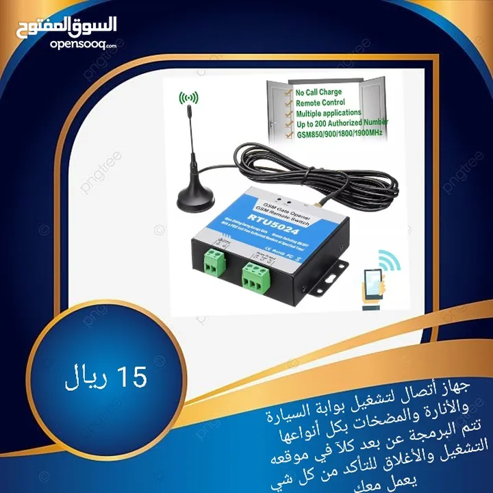 صندوق لتشغيل المضخات والغطاسات بالتلفون