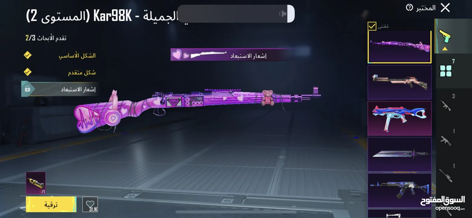 حساب ببجيً مرتب علي قد مصاريك في بذلهX max