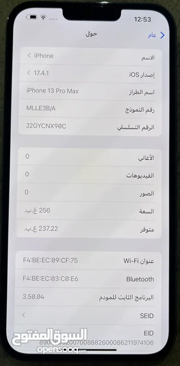 iPhone 13 promax ايفون 13 بروماكس للبيع