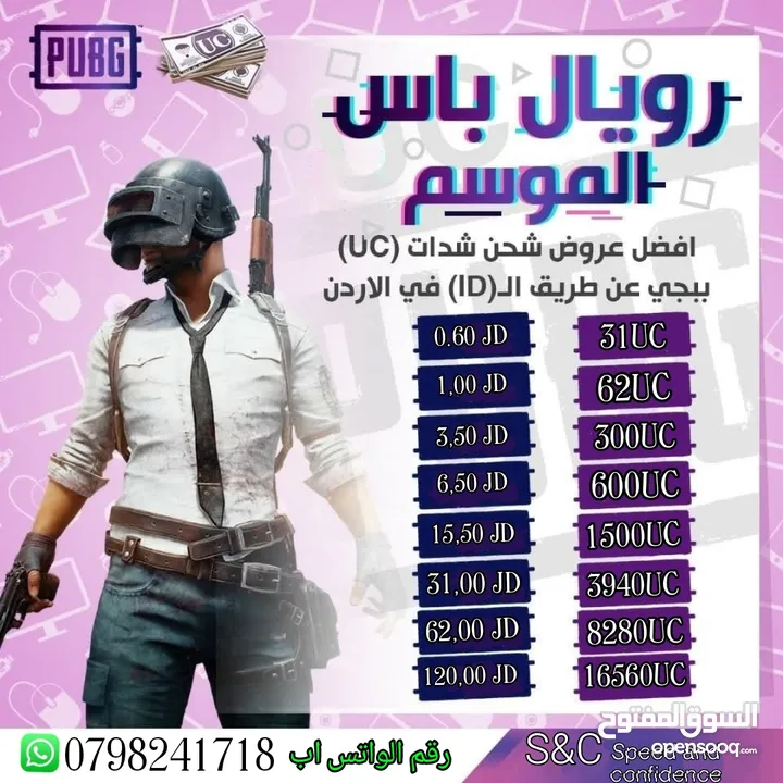 شحن ببجي بارخص الاسعار
