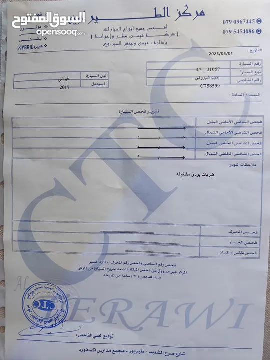 جيب جراند شيروكي لميتد 2017 لون فيراني مميز فحص كامل فل الفل بانوراما لمتيد أعلى صنف بالاضافات بسعر