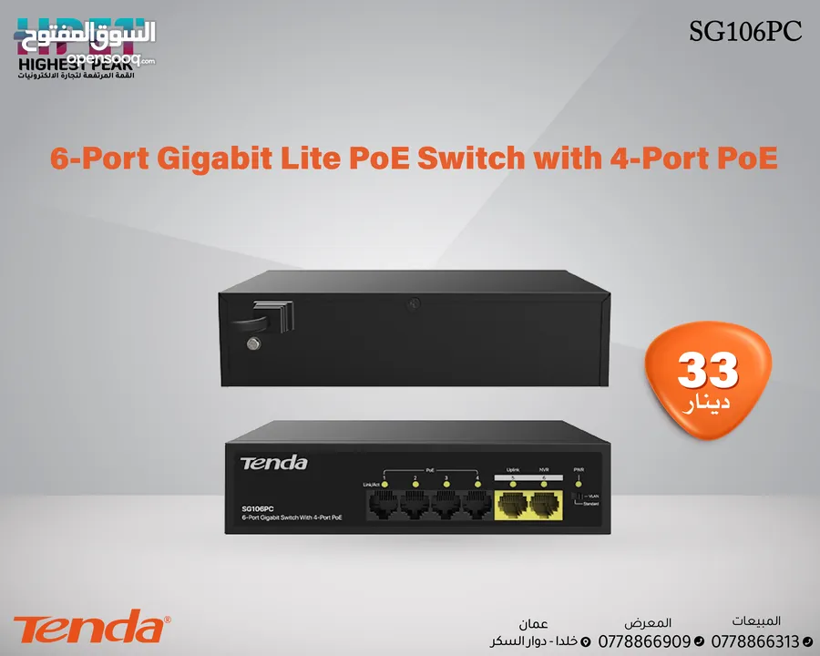 Tenda SG106PC محول Gigabit Lite PoE ب 6 منافذ مع 4 منافذ PoE