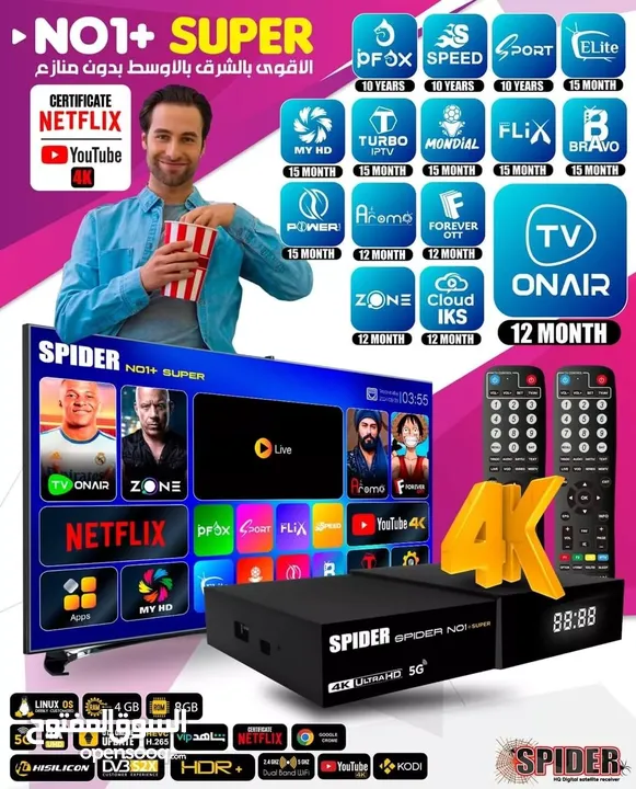 رسيفر سبايدر NO.1 4K UHD 5G SUPERنظام لينوكس سمارت مع رسيفر فقط   اشتراكات 10 سنوات