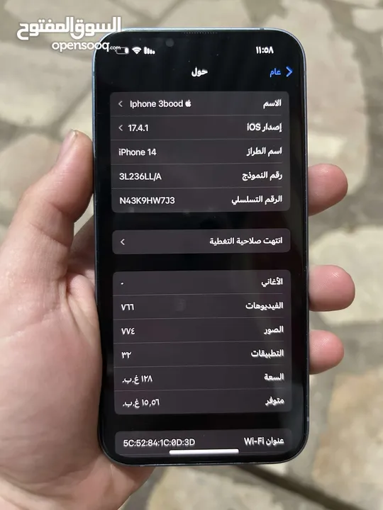 ايفون 14للبيع