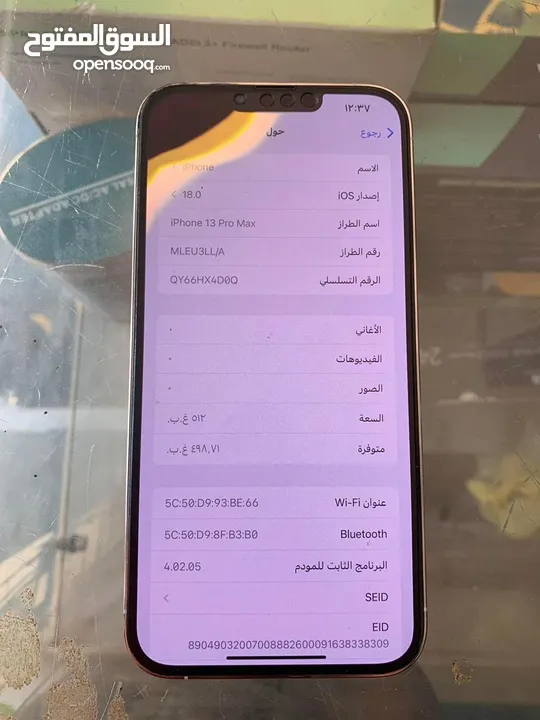 ايفون 13 بروماكس 512 نظيف بطاريه 98 عرطه عرطه