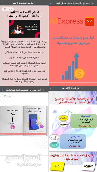 منتجات رقمية بافضل سعر